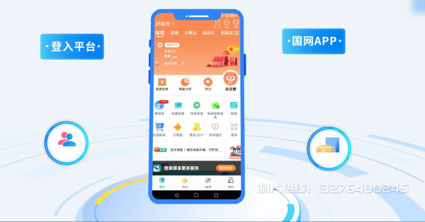 贵溪电力供需平台MG动画制作_电力系统可视化动画设计_智慧电网数字化宣传动画_电网科普动画_
